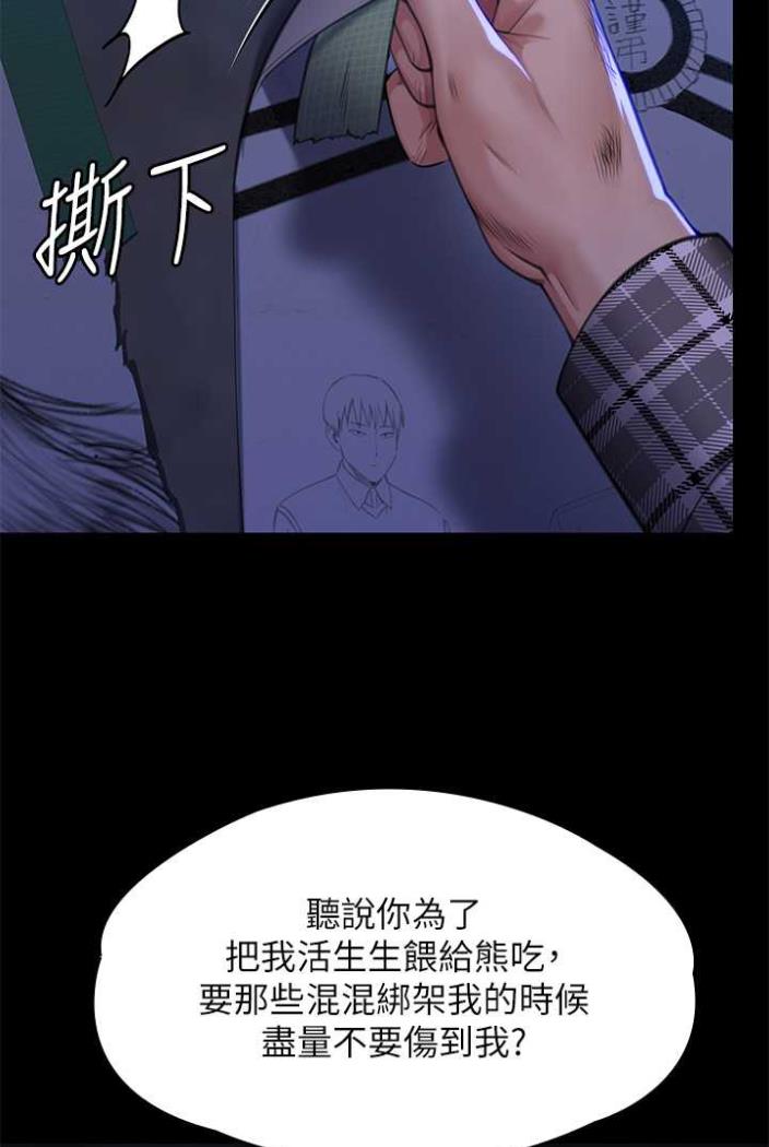 傀儡 在线观看 第312話-我送你去見你哥和你爸! 漫画图片129