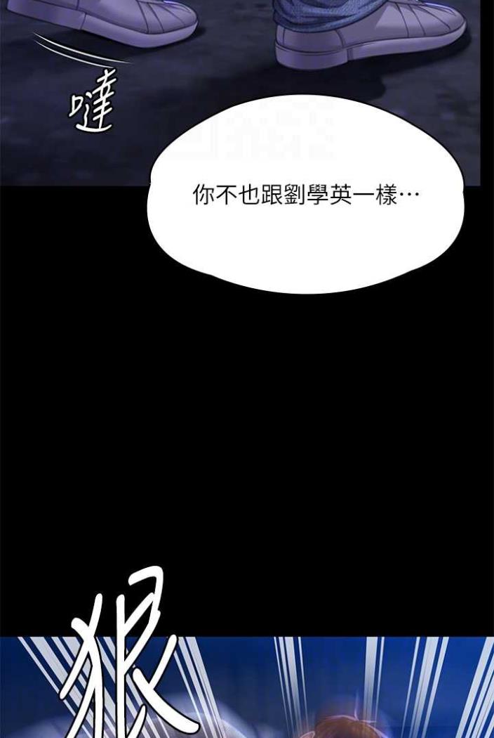 傀儡 在线观看 第312話-我送你去見你哥和你爸! 漫画图片74