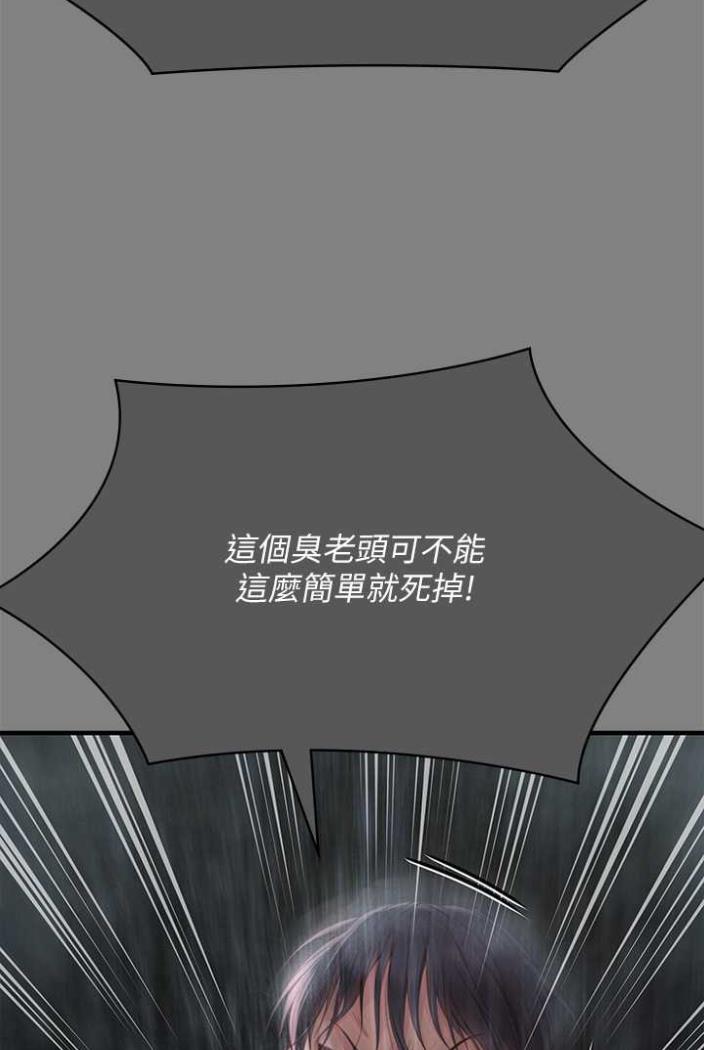 韩漫H漫画 傀儡  - 点击阅读 第312话-我送你去见你哥和你爸! 122