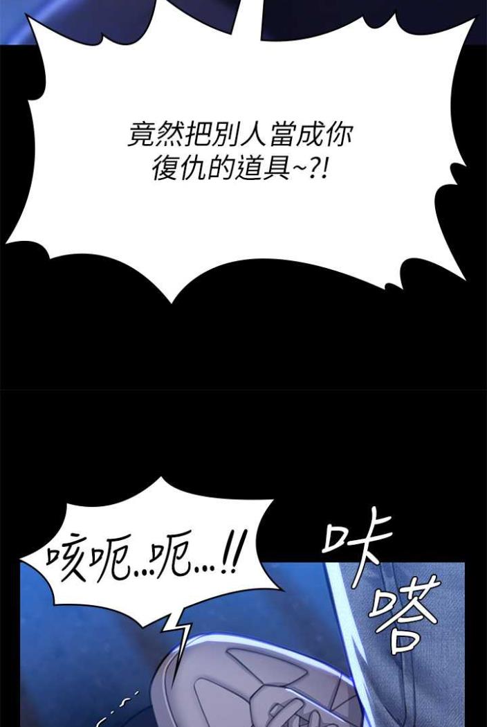 傀儡 在线观看 第312話-我送你去見你哥和你爸! 漫画图片80