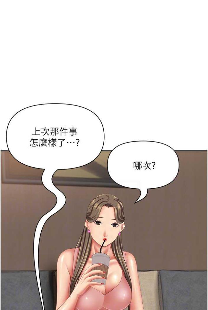 韩漫H漫画 霸佔人妻  - 点击阅读 第122话-现在有更急的事要解决 20