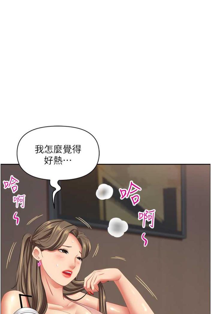 霸佔人妻 在线观看 第122話-現在有更急的事要解決 漫画图片33