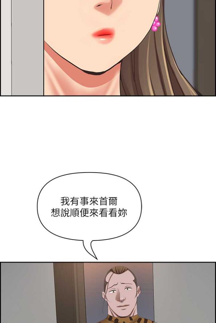 韩漫H漫画 霸佔人妻  - 点击阅读 第122话-现在有更急的事要解决 2