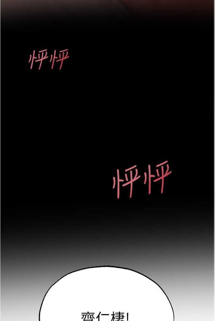 人妻猎人 第42話-調教師的招牌 韩漫图片111