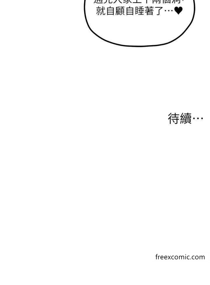 韩漫H漫画 花店三母女  - 点击阅读 第23话-雅婷姐的真情告白 37