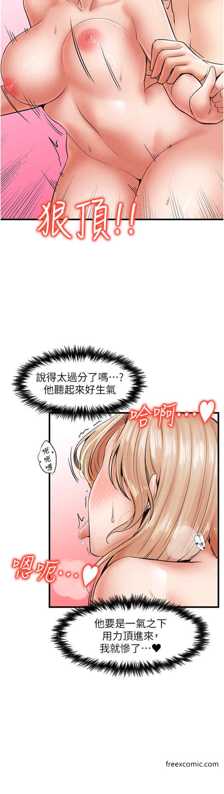 花店三母女 在线观看 第23話-雅婷姐的真情告白 漫画图片18