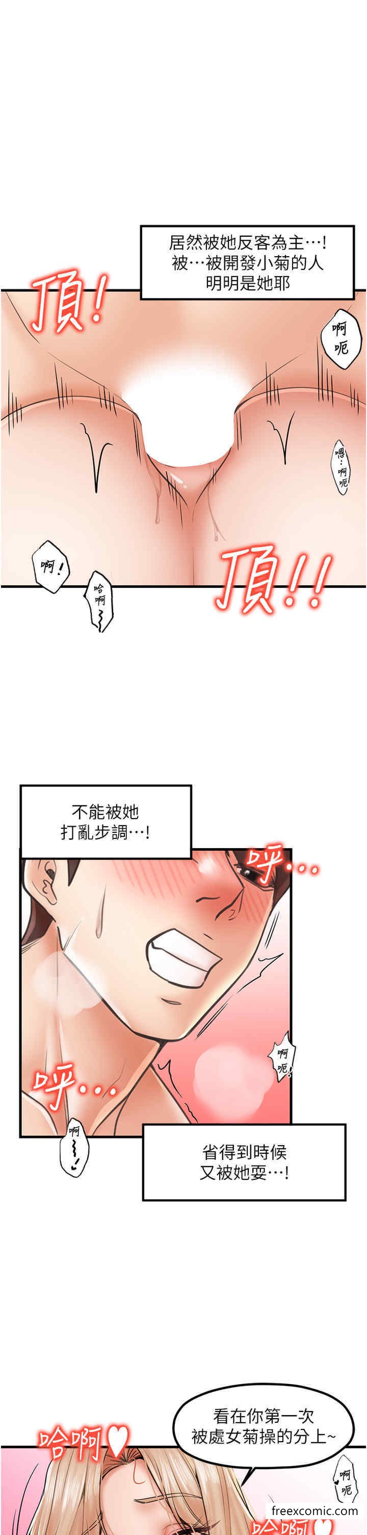 花店三母女 在线观看 第23話-雅婷姐的真情告白 漫画图片16