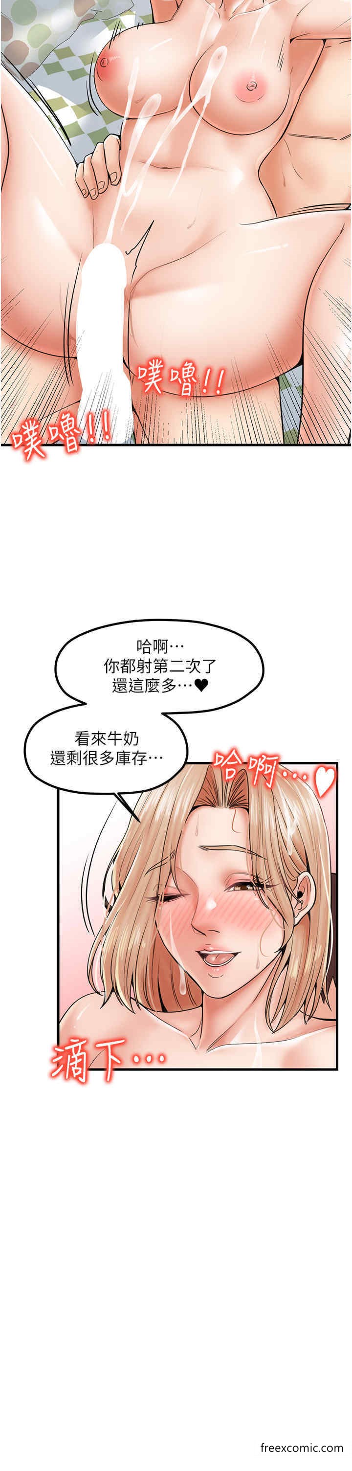 花店三母女 在线观看 第23話-雅婷姐的真情告白 漫画图片35