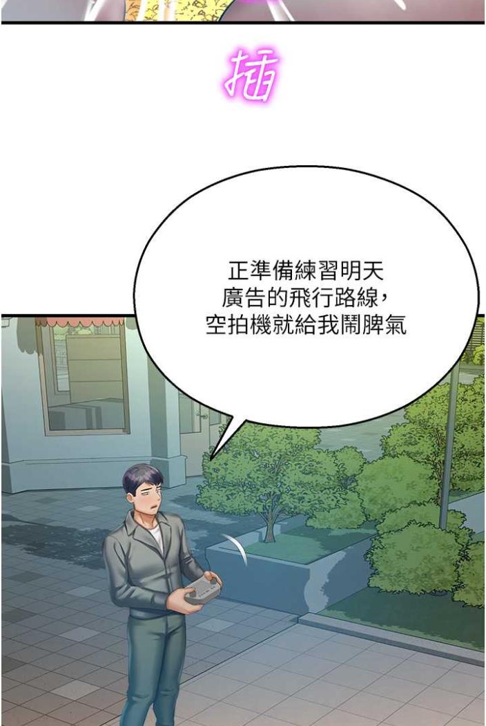 韩漫H漫画 命运湿乐园  - 点击阅读 第36话-跟小兔兔打野战 96