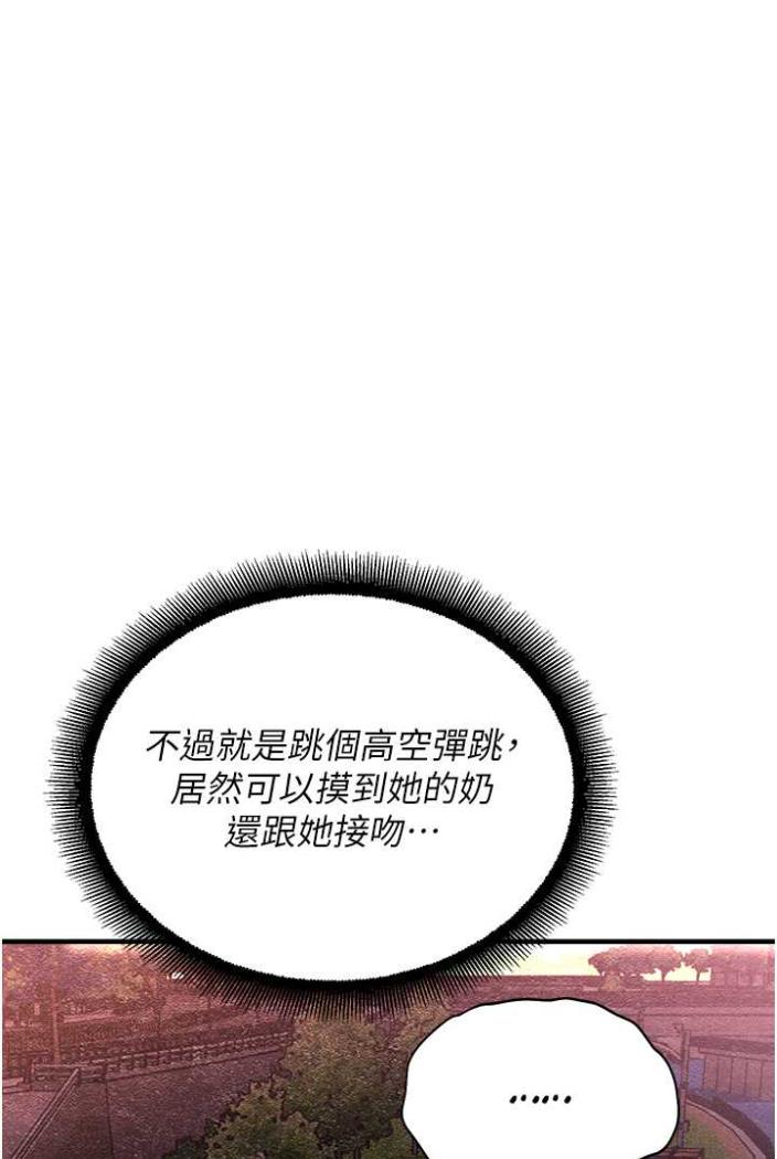 韩漫H漫画 命运湿乐园  - 点击阅读 第36话-跟小兔兔打野战 1