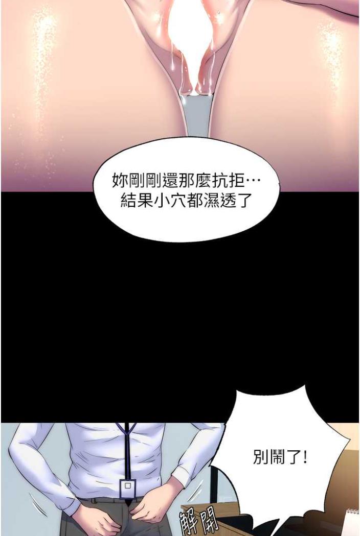 韩漫H漫画 禁锢之慾  - 点击阅读 第27话-紧緻的销魂菊花 33