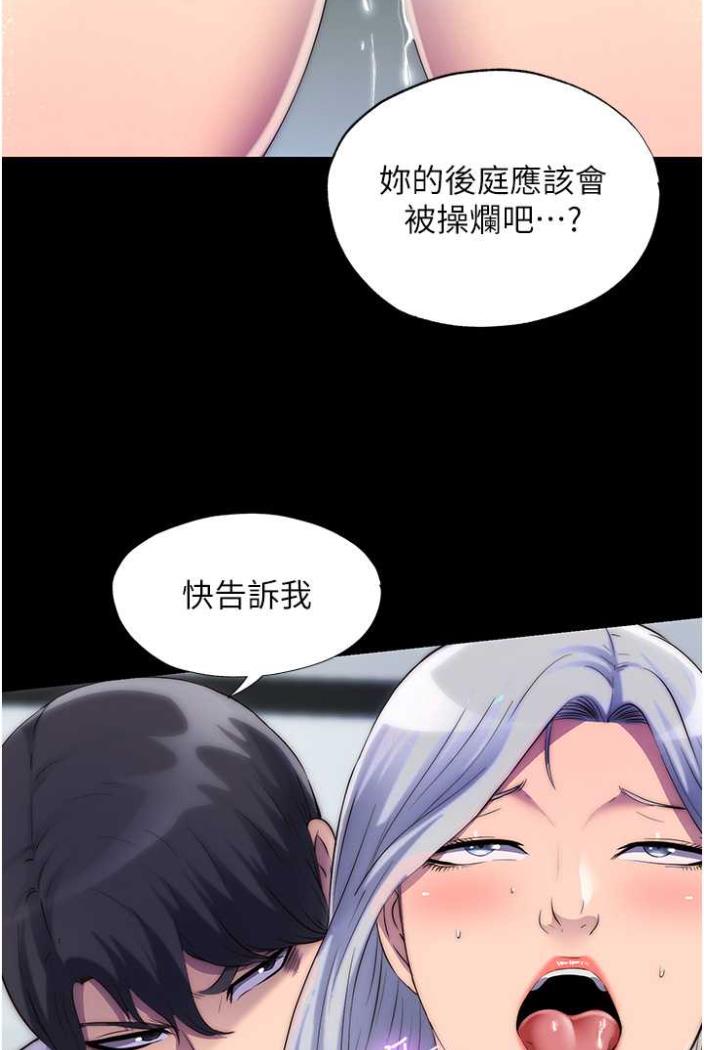 韩漫H漫画 禁锢之慾  - 点击阅读 第27话-紧緻的销魂菊花 65