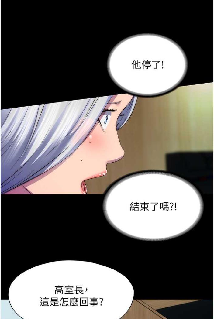 禁錮之慾 在线观看 第27話-緊緻的銷魂菊花 漫画图片31