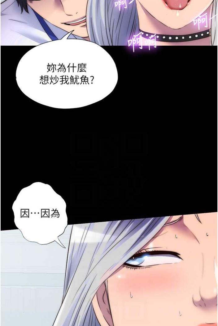 韩漫H漫画 禁锢之慾  - 点击阅读 第27话-紧緻的销魂菊花 66