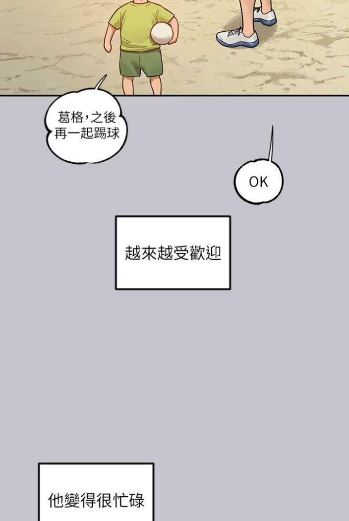 韩漫H漫画 富家女姐姐  - 点击阅读 第136话-妳愿意嫁给我吗? 85
