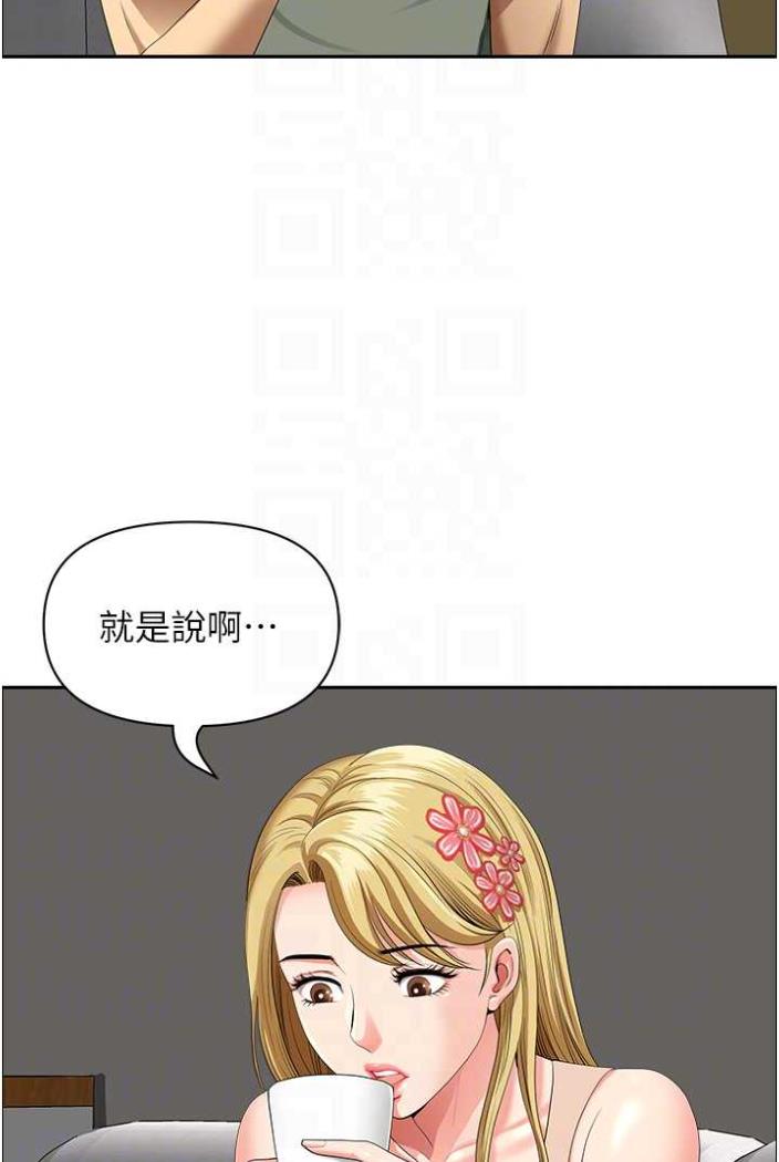 韩漫H漫画 地方人妻们  - 点击阅读 第36话-不来场晨炮醒醒脑吗? 61