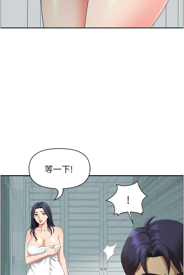 地方人妻們 在线观看 第36話-不來場晨炮醒醒腦嗎? 漫画图片93