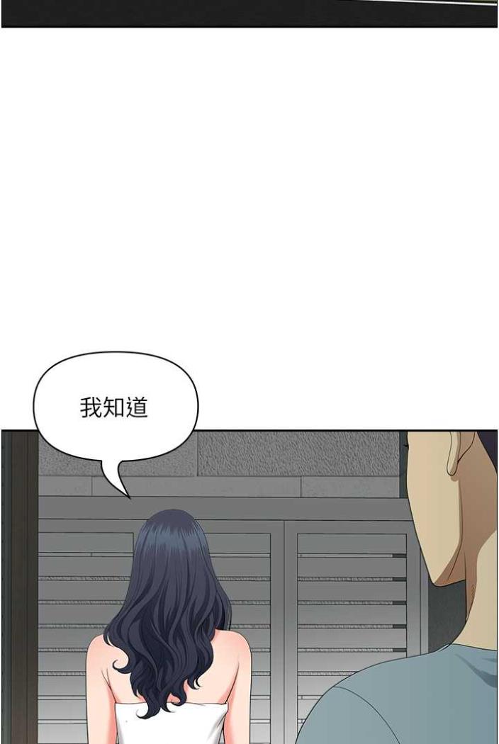 韩漫H漫画 地方人妻们  - 点击阅读 第36话-不来场晨炮醒醒脑吗? 80