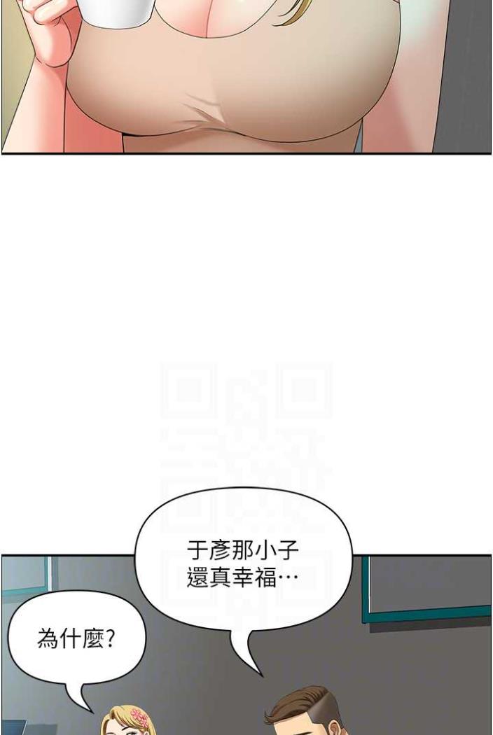 韩漫H漫画 地方人妻们  - 点击阅读 第36话-不来场晨炮醒醒脑吗? 67