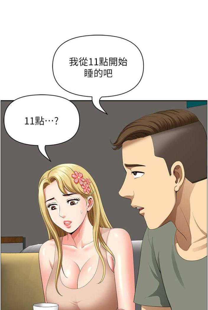 韩漫H漫画 地方人妻们  - 点击阅读 第36话-不来场晨炮醒醒脑吗? 75