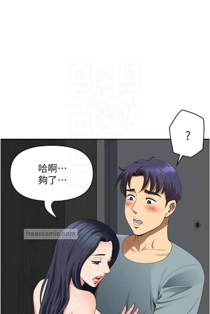 韩漫H漫画 地方人妻们  - 点击阅读 第36话-不来场晨炮醒醒脑吗? 27