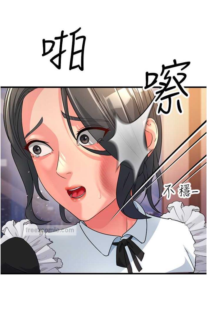 跑友變嶽母 在线观看 第21話-折磨身心靈的快感 漫画图片45