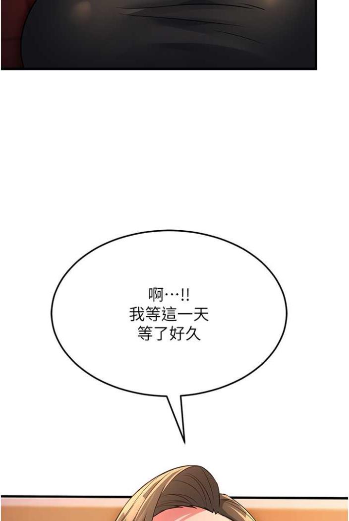 跑友變嶽母 在线观看 第21話-折磨身心靈的快感 漫画图片132