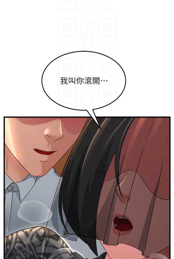 跑友變嶽母 在线观看 第21話-折磨身心靈的快感 漫画图片33