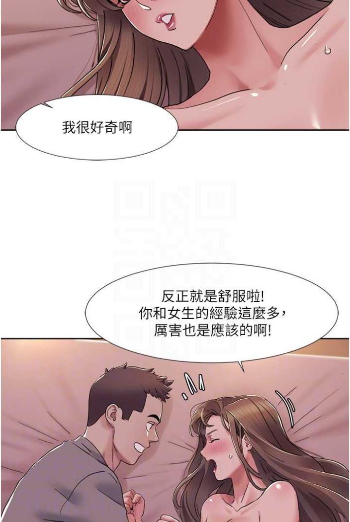 我的性福劇本 在线观看 第11話-幹到妳不去想男友 漫画图片40