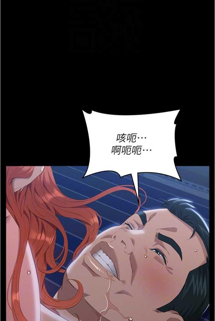 萬能履歷表 在线观看 第94話-快感與罪惡並行的NTR 漫画图片68