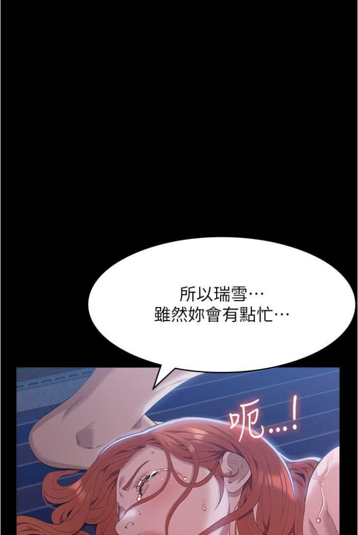 萬能履歷表 在线观看 第94話-快感與罪惡並行的NTR 漫画图片120