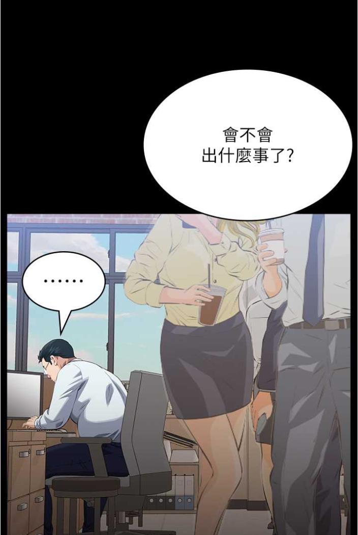 萬能履歷表 在线观看 第94話-快感與罪惡並行的NTR 漫画图片143