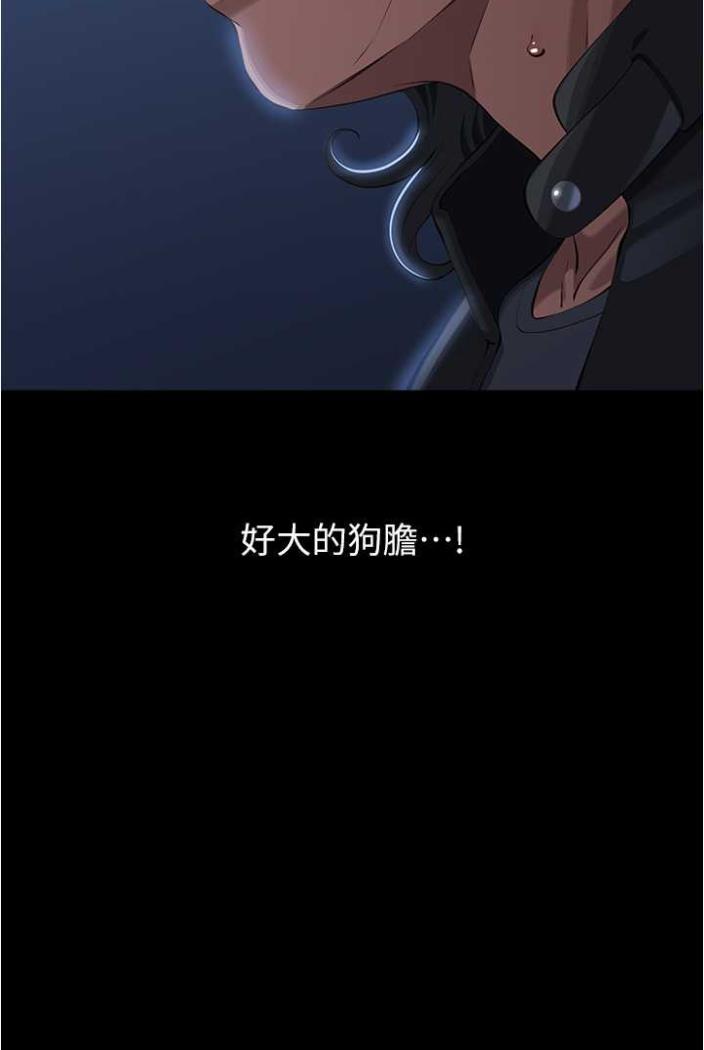 万能履历表 第94話-快感與罪惡並行的NTR 韩漫图片44