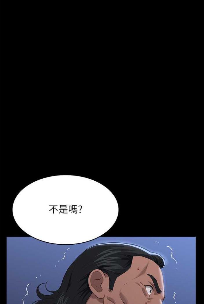 萬能履歷表 在线观看 第94話-快感與罪惡並行的NTR 漫画图片118