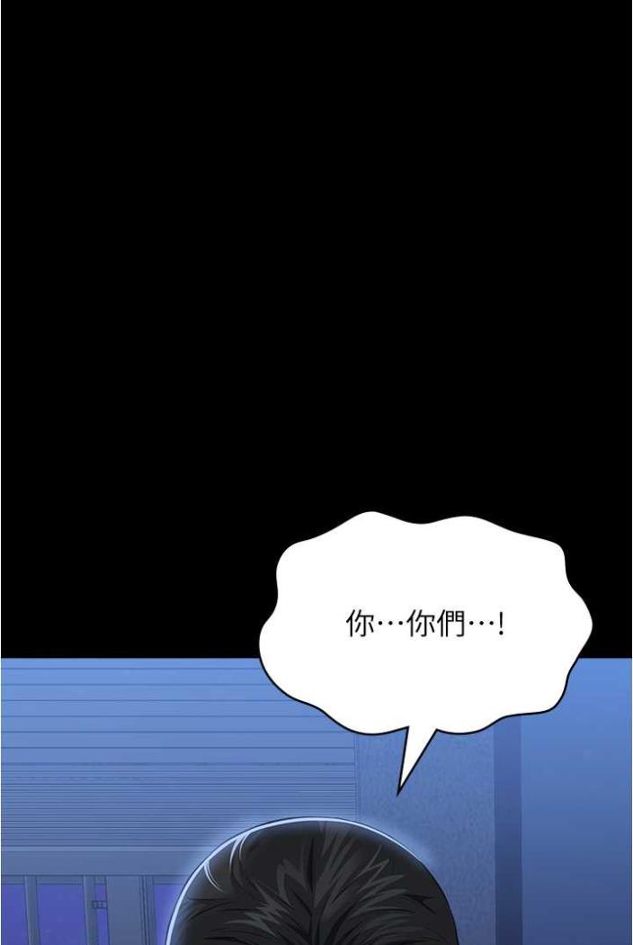 萬能履歷表 在线观看 第94話-快感與罪惡並行的NTR 漫画图片20