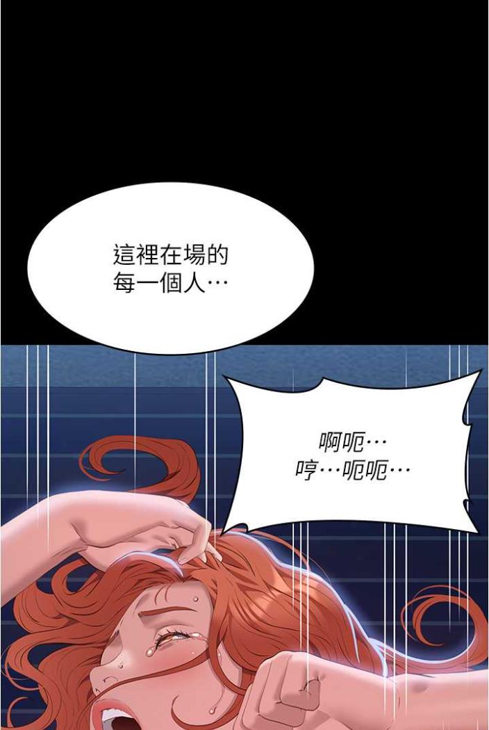 萬能履歷表 在线观看 第94話-快感與罪惡並行的NTR 漫画图片113