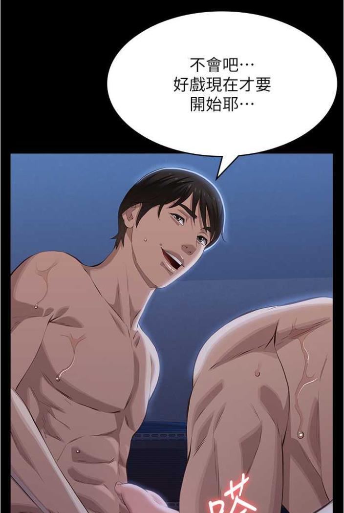 萬能履歷表 在线观看 第94話-快感與罪惡並行的NTR 漫画图片111