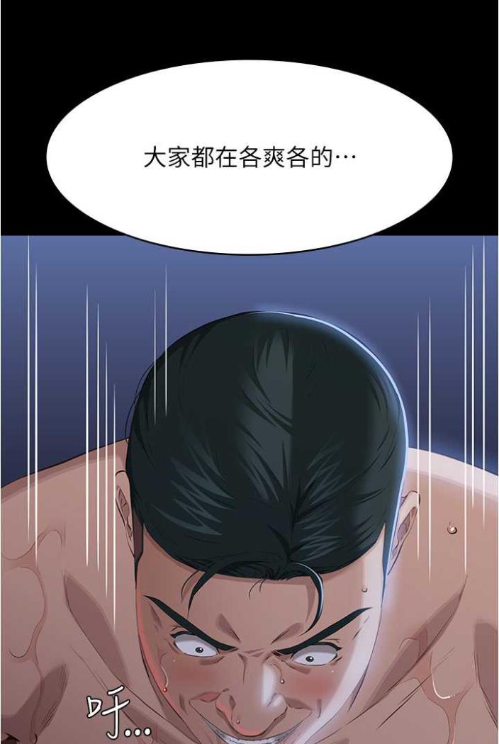 萬能履歷表 在线观看 第94話-快感與罪惡並行的NTR 漫画图片116