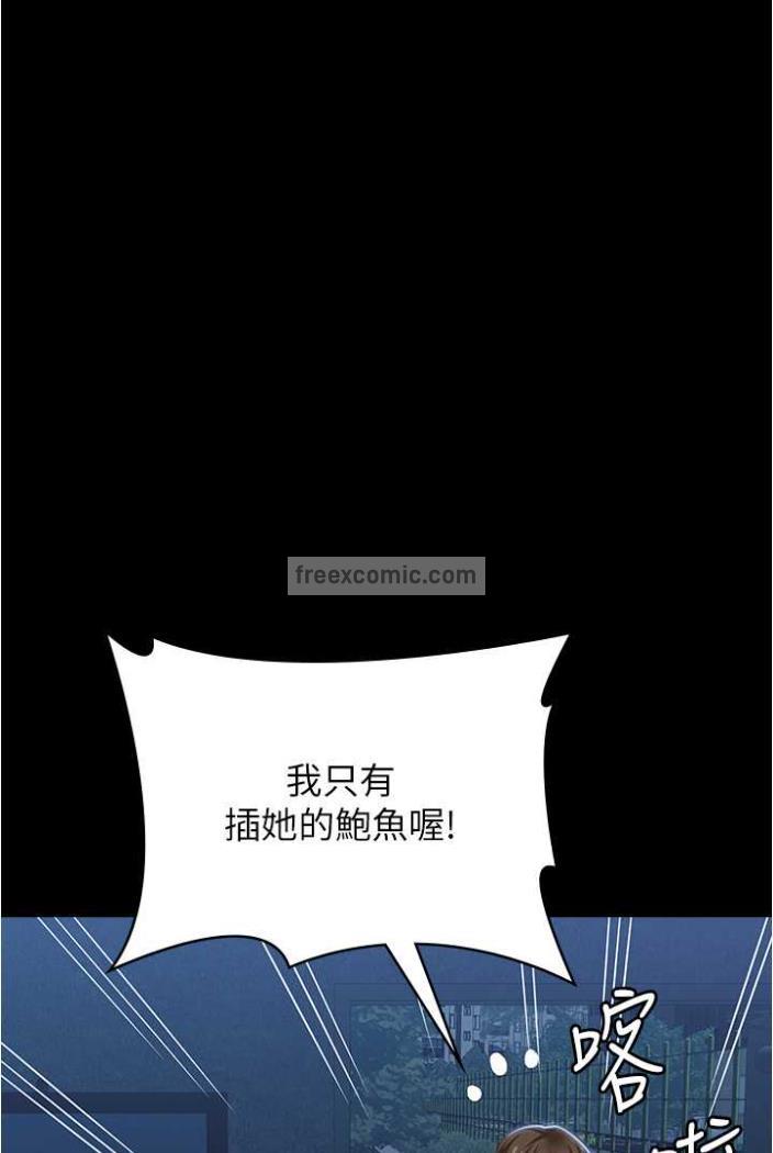 万能履历表 第94話-快感與罪惡並行的NTR 韩漫图片108