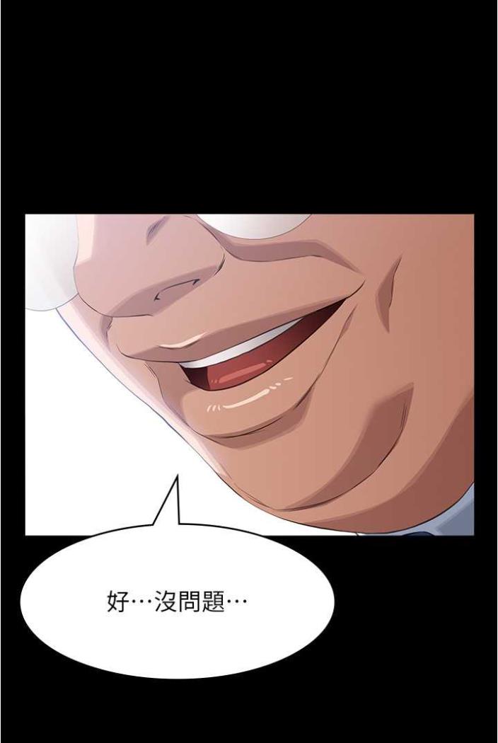 萬能履歷表 在线观看 第94話-快感與罪惡並行的NTR 漫画图片149