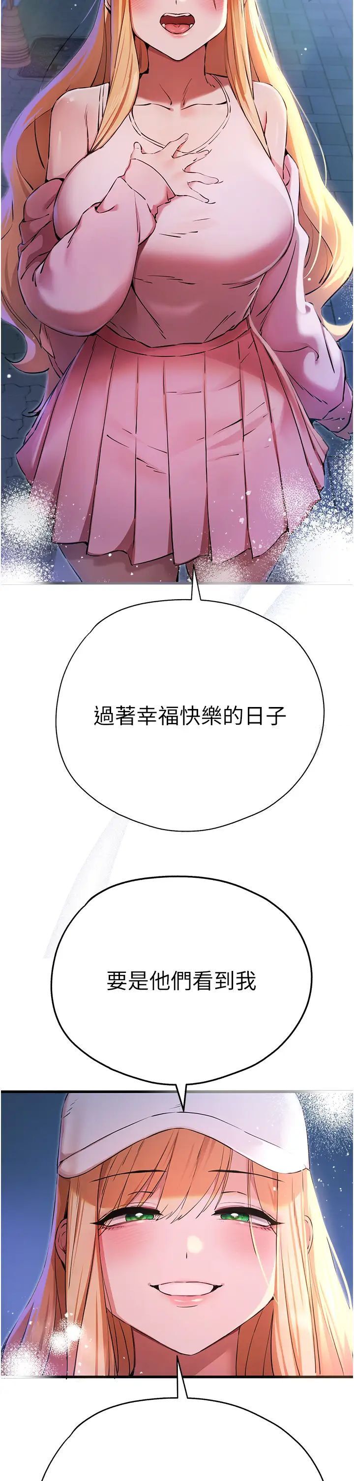 初次深交請多指教 在线观看 第42話-我們又得在這做瞭嗎? 漫画图片46