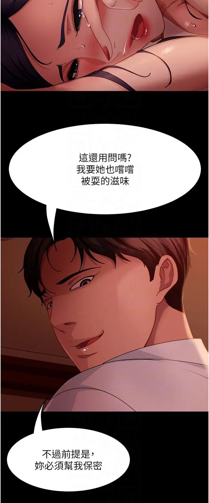 直男逆襲婚友社 在线观看 第48話-拳頭喚醒夢中人 漫画图片6