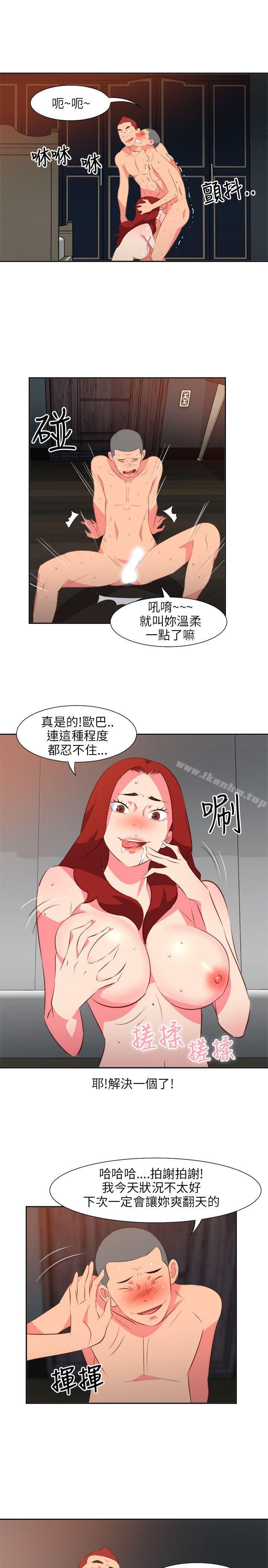 韩漫H漫画 303号房的女人  - 点击阅读 第14话 4