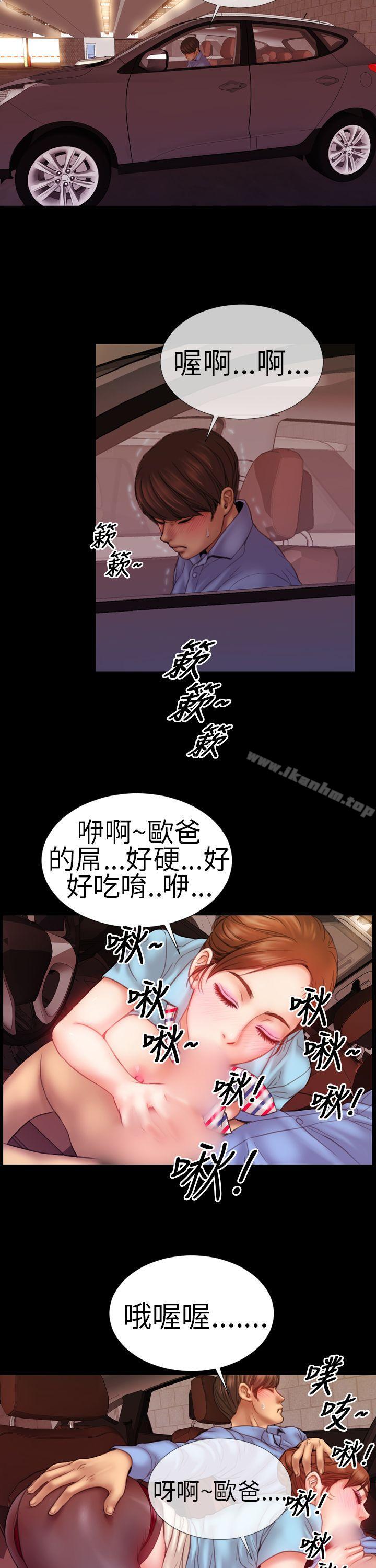 漫画韩国 淫蕩的妻子們   - 立即阅读 第5話第2漫画图片