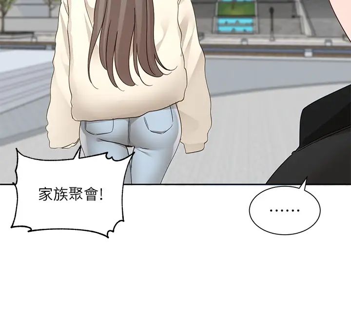 社團學姊 在线观看 第164話-來，開動吧♥ 漫画图片20