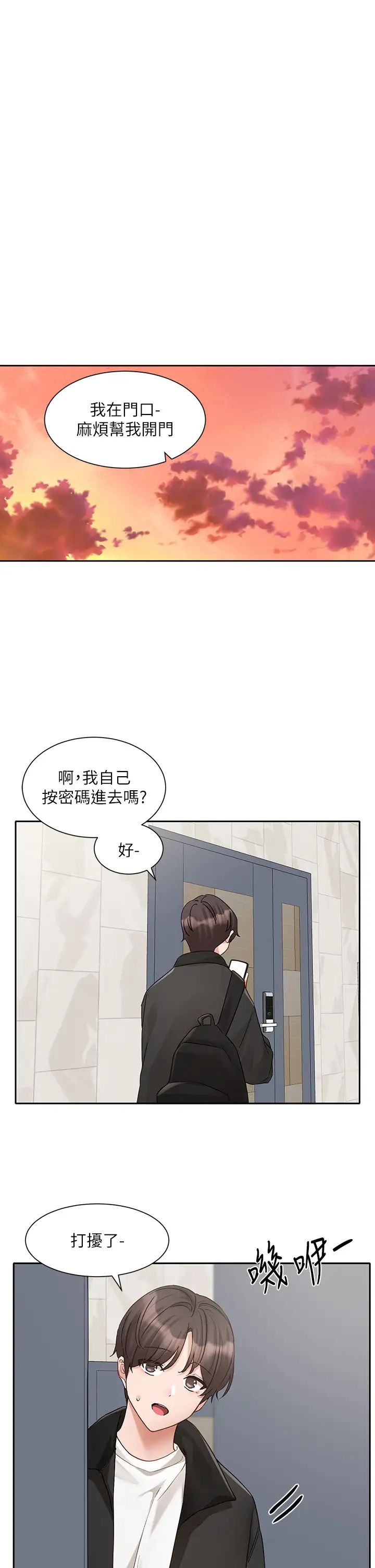 韩漫H漫画 社团学姊  - 点击阅读 第164话-来，开动吧♥ 23