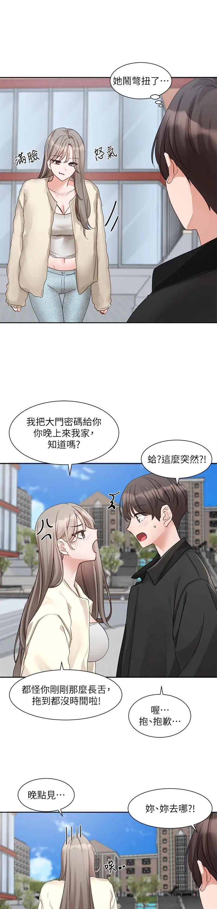 韩漫H漫画 社团学姊  - 点击阅读 第164话-来，开动吧♥ 19