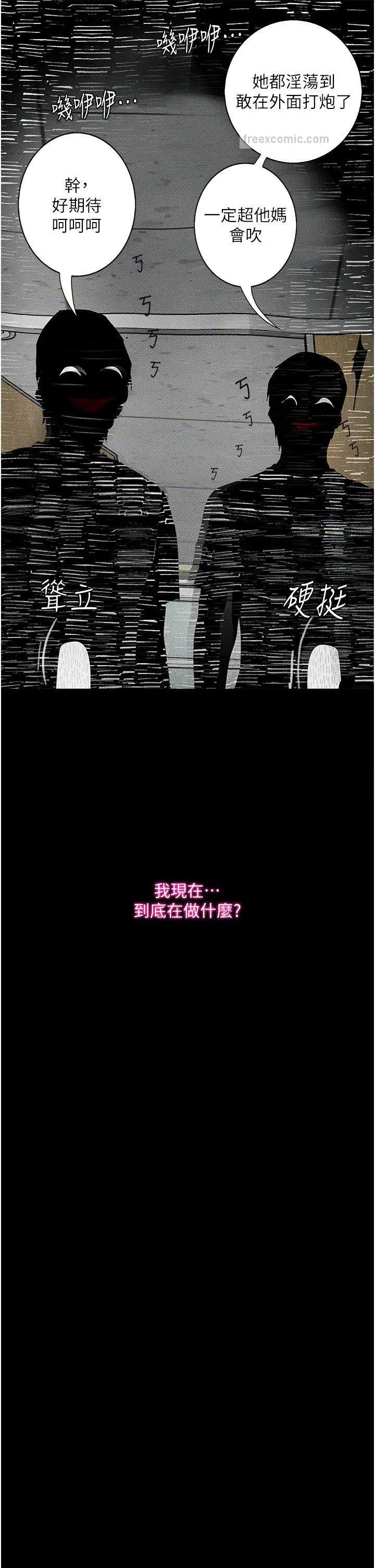 韩漫H漫画 堕落物语  - 点击阅读 第16话-野外羞耻play 54