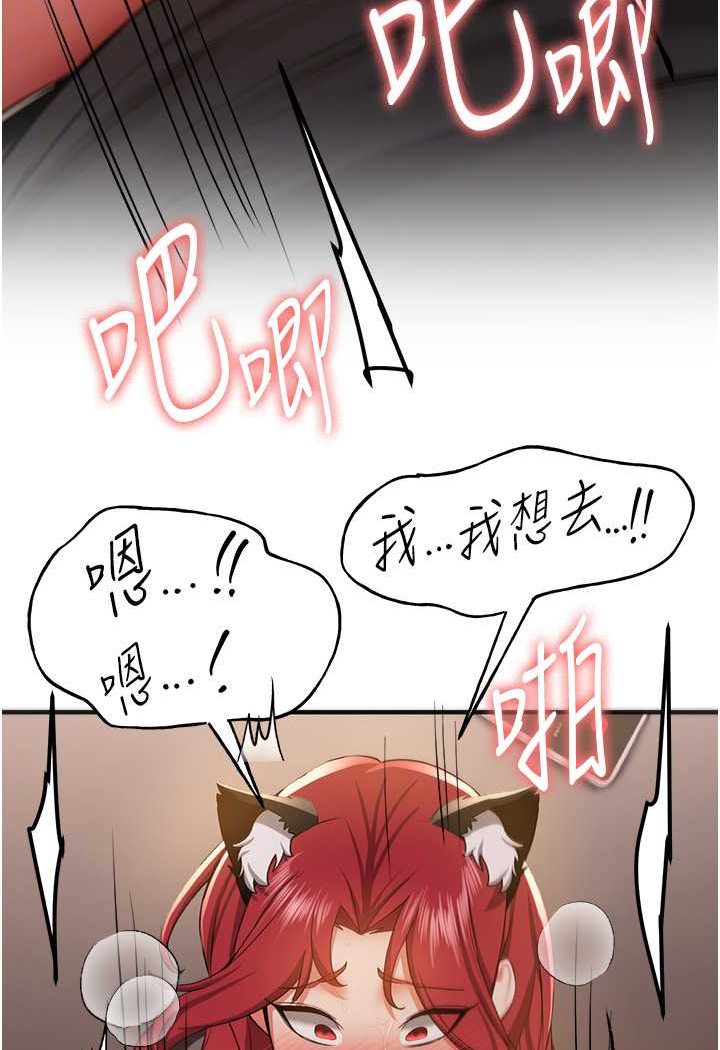 搶女友速成班 在线观看 第32話-電話另一頭的呻吟 漫画图片69