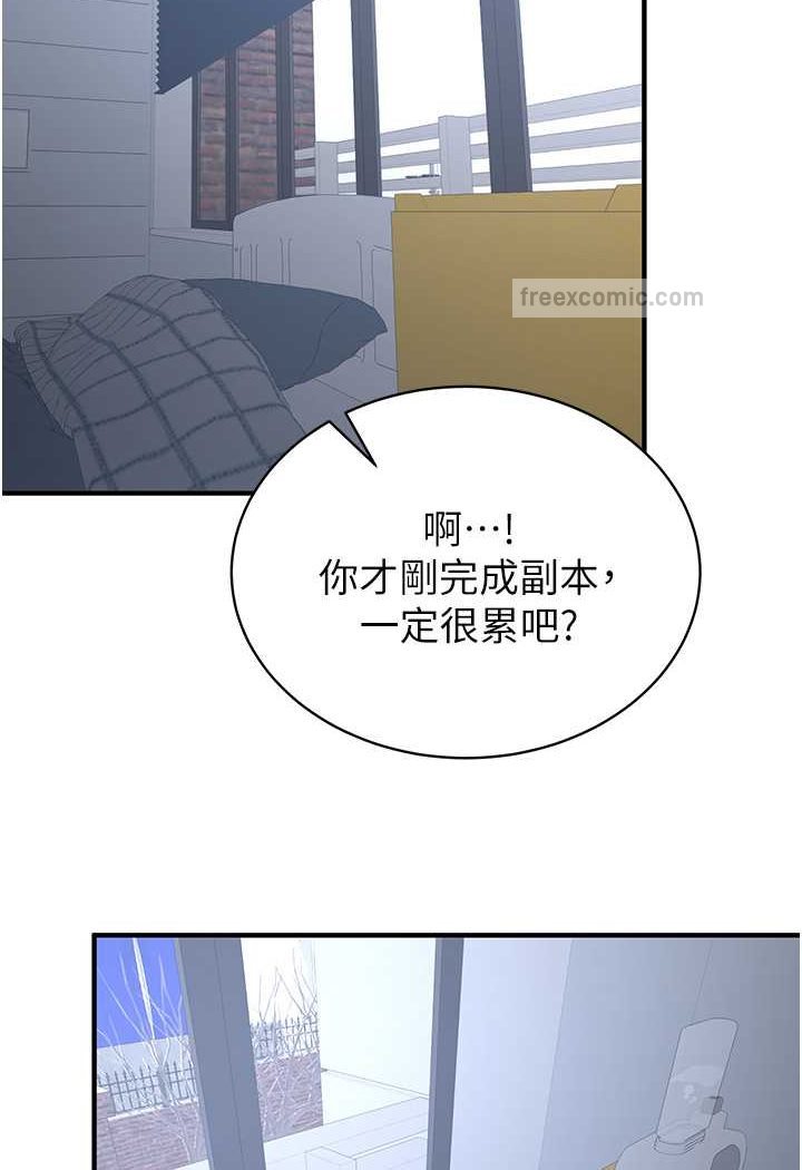 韩漫H漫画 抢女友速成班  - 点击阅读 第32话-电话另一头的呻吟 99